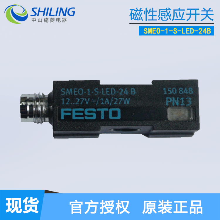 FESTO费斯托 磁性开关 SMEO-1-S-LED-24B 全新磁性感应开关
