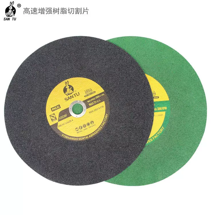 三兔300型350型400型切不锈钢用棕刚玉金属磨片树脂砂轮切割片