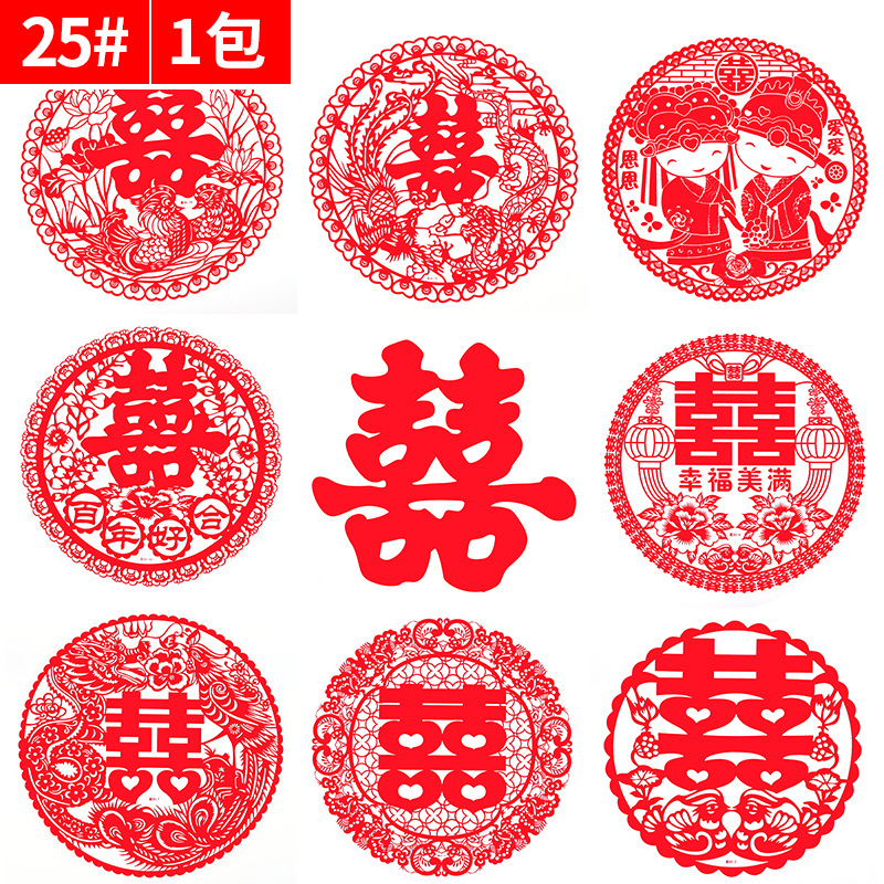 Wholesale wedding encyclopedia, wedding room decoration and layout, creative festive paper-cut window grilles, wedding happy words static stickers