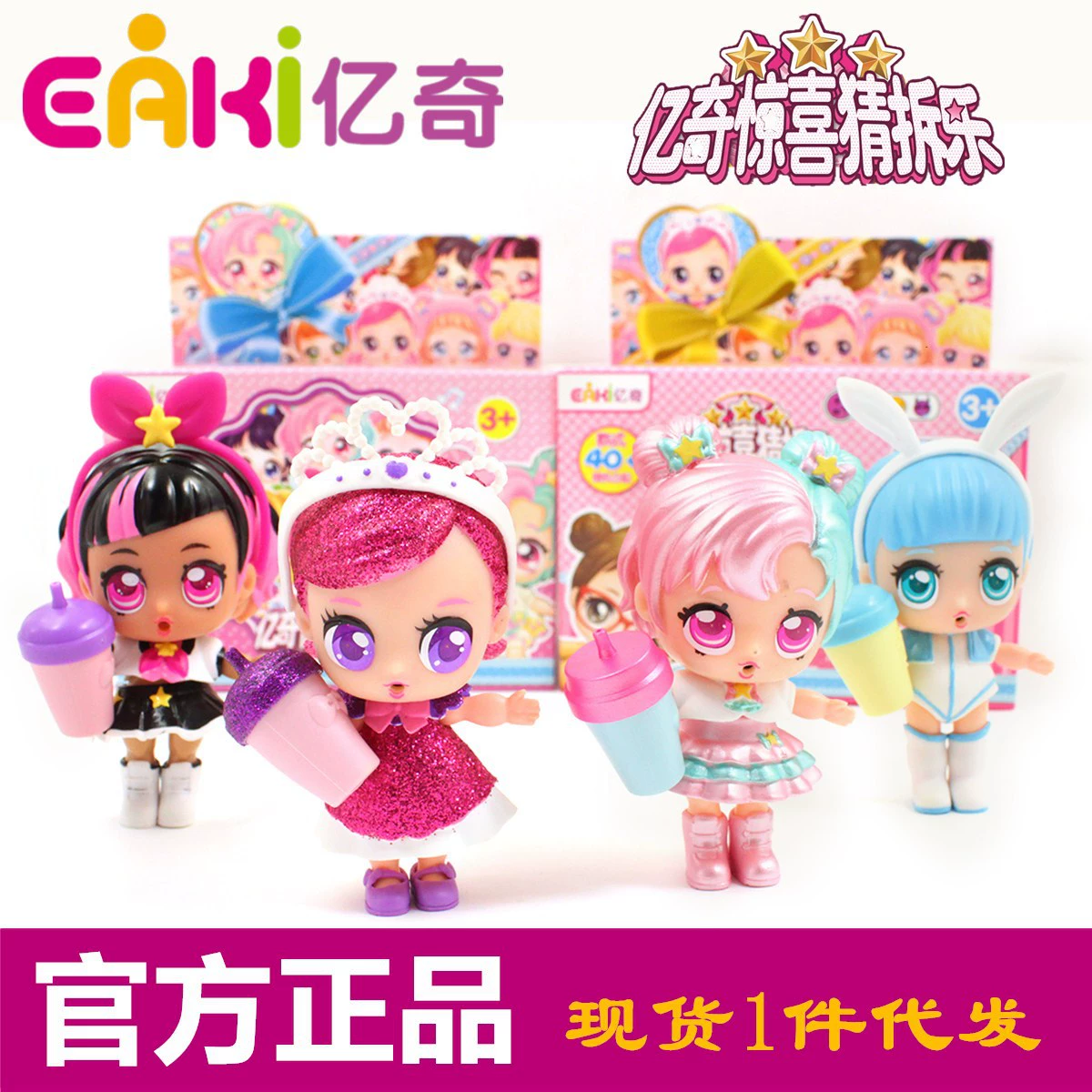 Yiqi Surprise Guess Демонтаж Музыка Poke Le Cave Музыка для девочек Одеваются Игры Уход за домом Развивающие игрушки Творчество