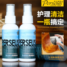 Perseus吉他清洁剂钢琴亮光剂二胡小提琴蜡水乐器通用抛光护理油