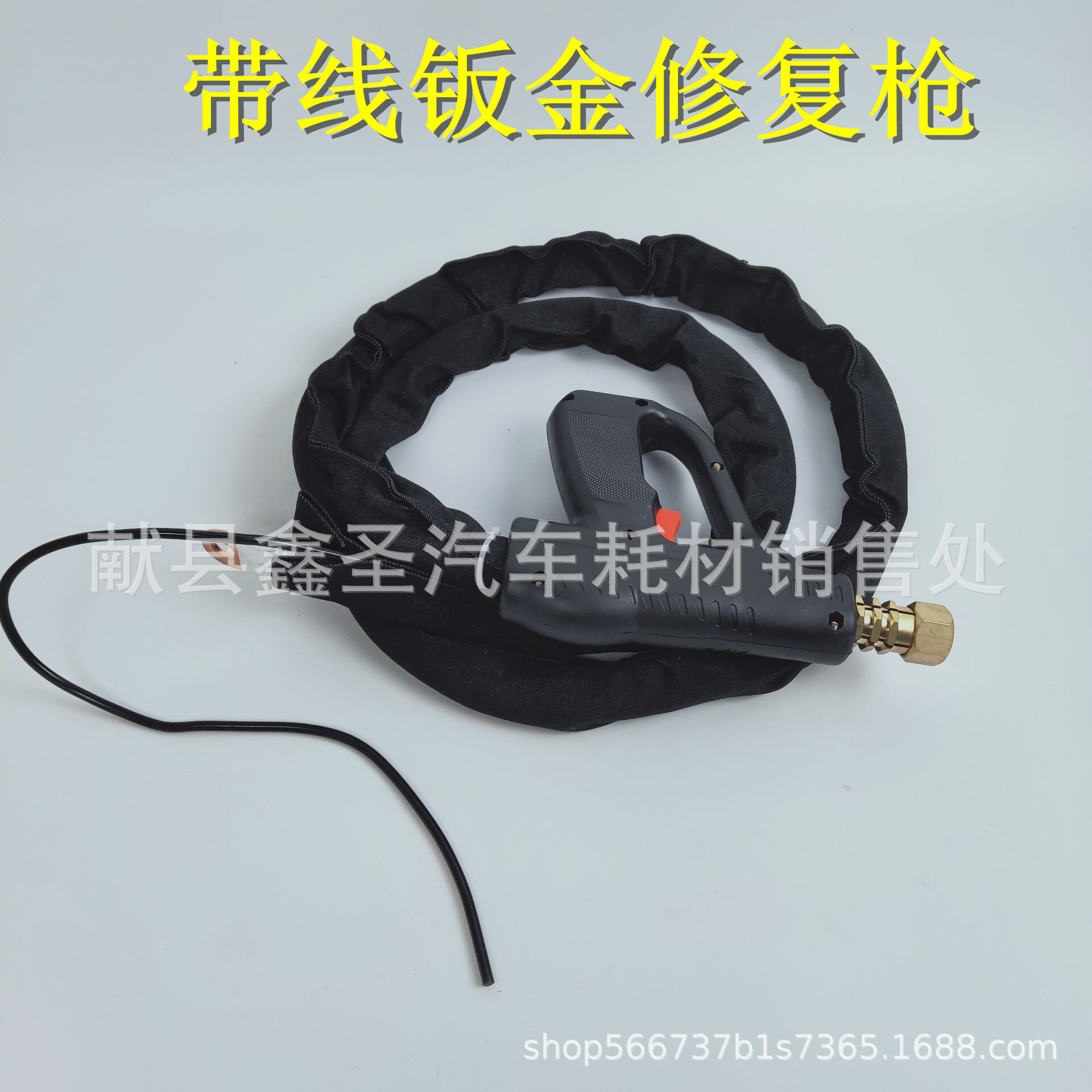 厂家供应钣金修复机枪把带线 介子机/整形机/焊枪/纯铜头枪把