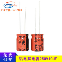 ytfƷ�����250V10UF �w�e10*13mm ������l�V��������a�S�ҬF؛