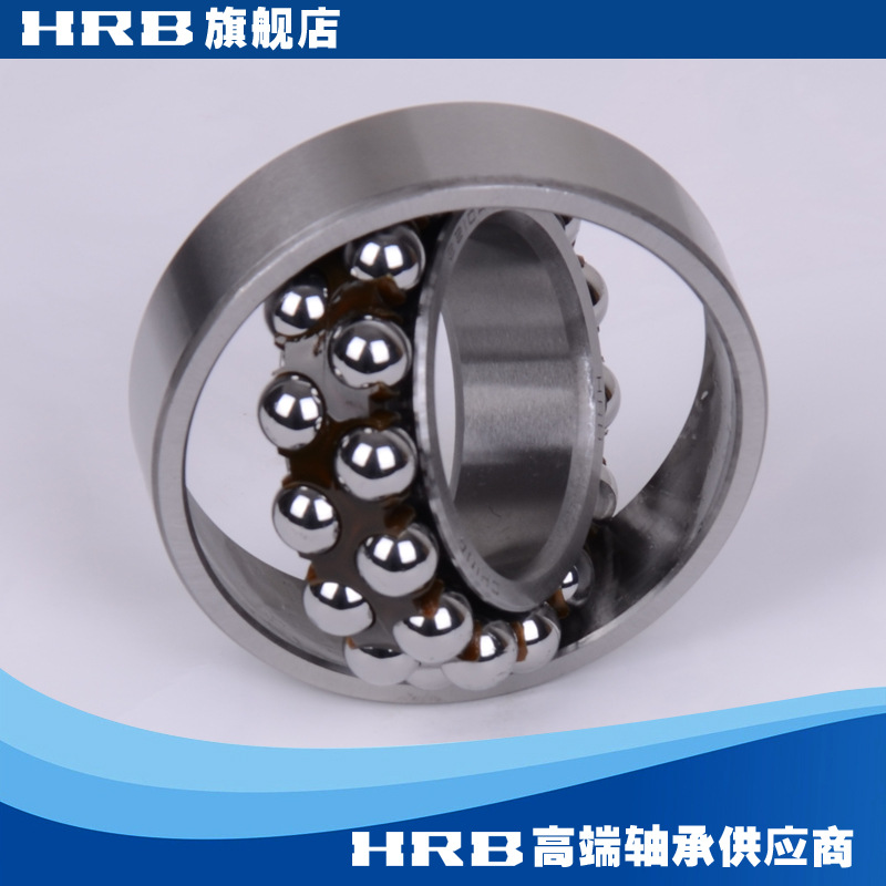 HRB 2210 ATN 哈尔滨轴承双列调心球轴承内径圆柱孔内50mm外90mm