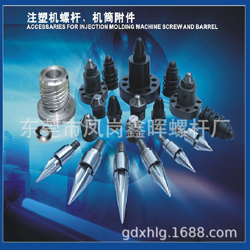 厂家直销螺杆 螺杆料筒 炮筒 硬度高使用寿命长 真诚与您合作共赢