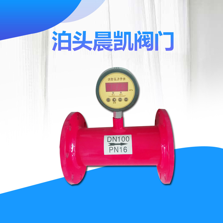 XIAOF数显压力开关超声波流量计 消防压力开关厂家供应灵敏度高