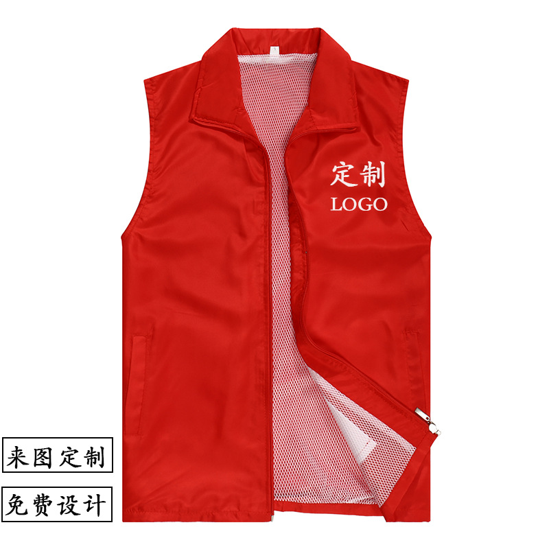 义工志愿者双层加网马甲活动广告衫定 制印LOGO宣传服工作服马甲