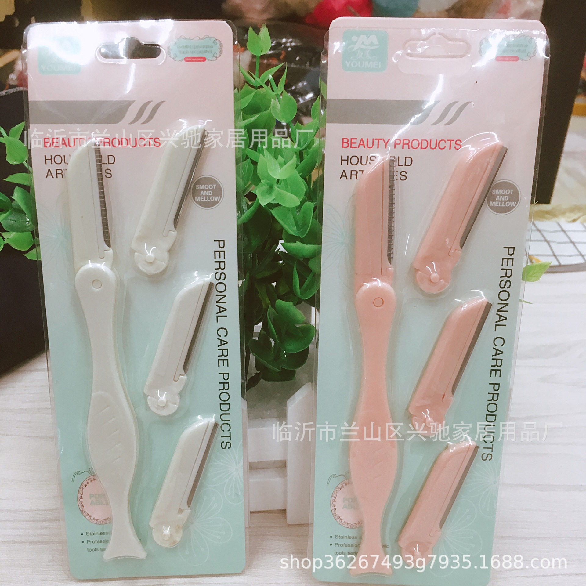 1+3化妆道具 修眉刀具 三个刀片套装两元店饰品百货货源