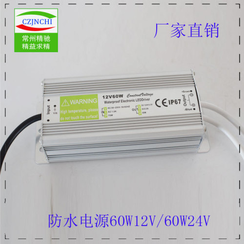 Waterproof power supply 200W12v24V400W street light power supply IP67 outdoor high power led waterproof DC switch