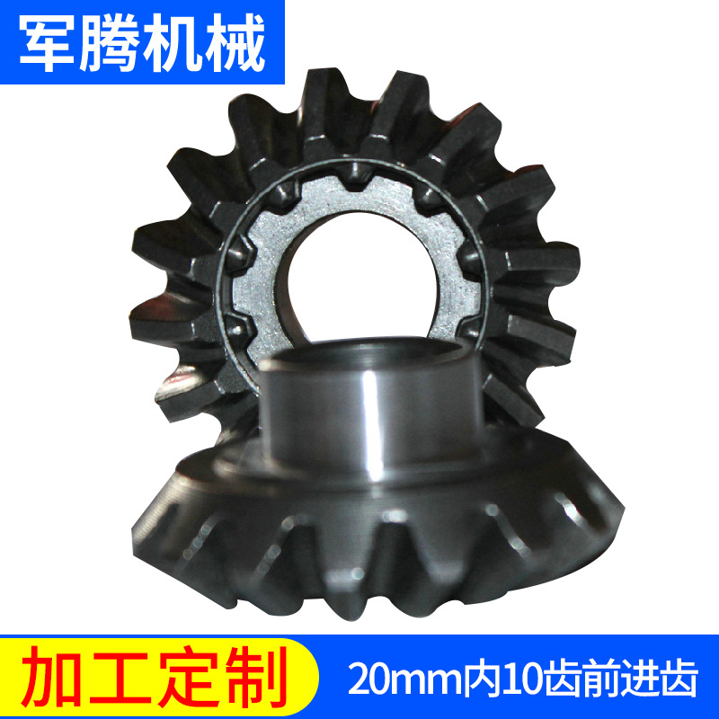 20mm内10齿前进齿 农用三轮车配件定 制