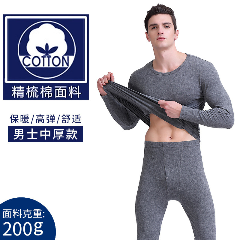 Autumn Clothes and Long Trousers Men's Thermal Underwear Long Sleeve Trousers Cotton Combed Cotton Round Neck Base Thin No Pilling