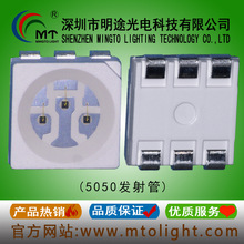 ����5050�l��ܿ��������L 5050�l��660+850/880NM  �����t������