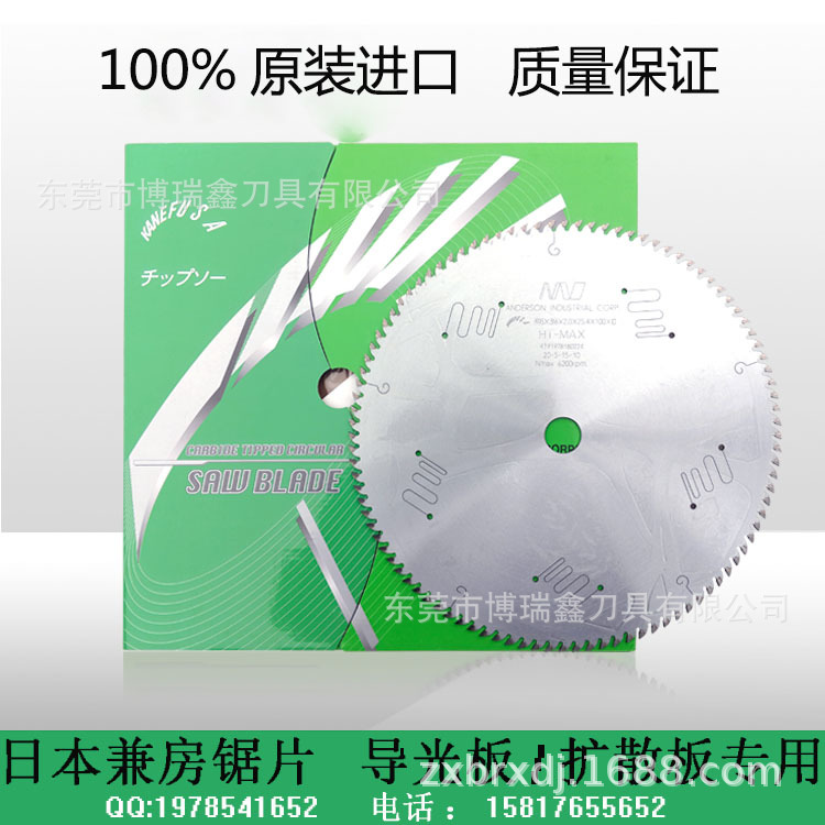 兼房KANEFUSA亚克力有机玻璃塑料切割锯片255/305/355/120AB