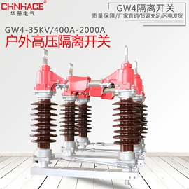 高压熔断器;绝缘子;隔离开关