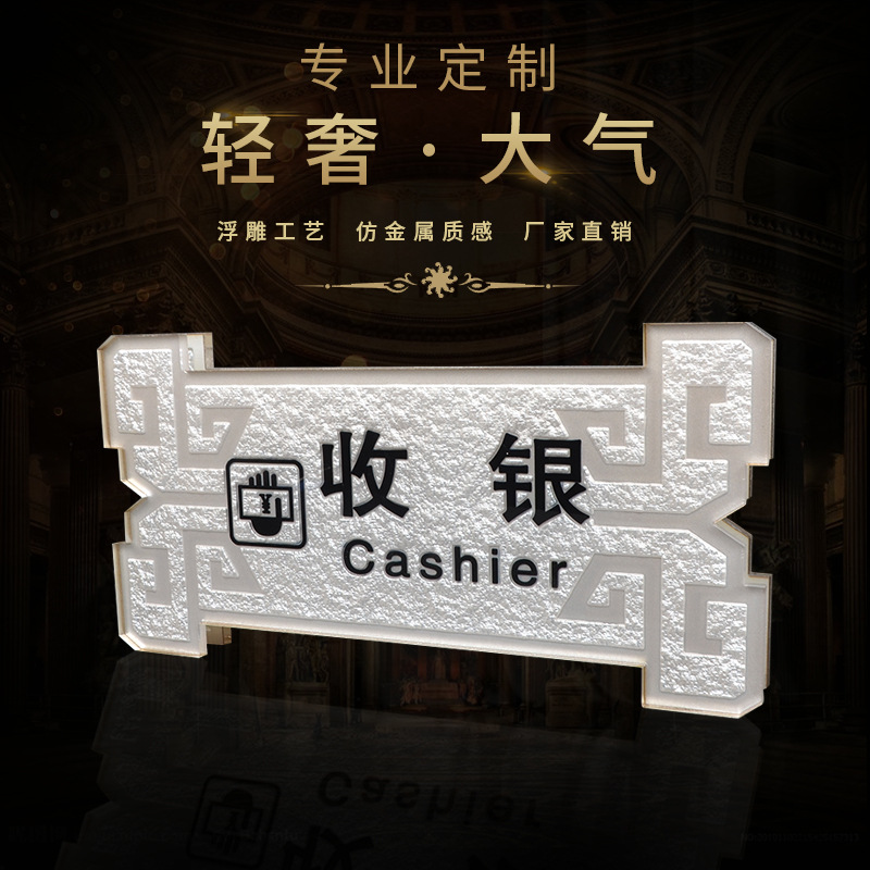 亚克力大堂经理指示牌酒店前台服务台牌宾馆房间指向牌楼层