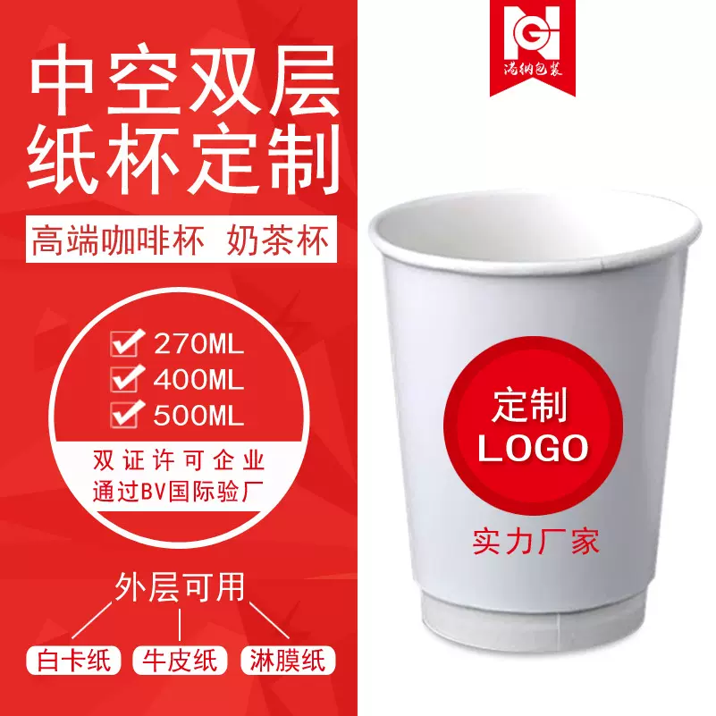 一次性纸杯定制带盖双层牛皮奶茶咖啡热饮外带杯定做杯瓦楞纸杯型