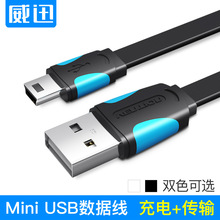 ��Ѹ mini usb������ t�Ϳ�ƽ��MP3Ӳ�P���C��܇�����x������늾�