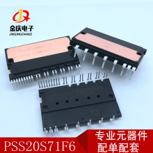 PSS20S71F6 600V-20A 全新现货IGBT模块 智能功率电机模块