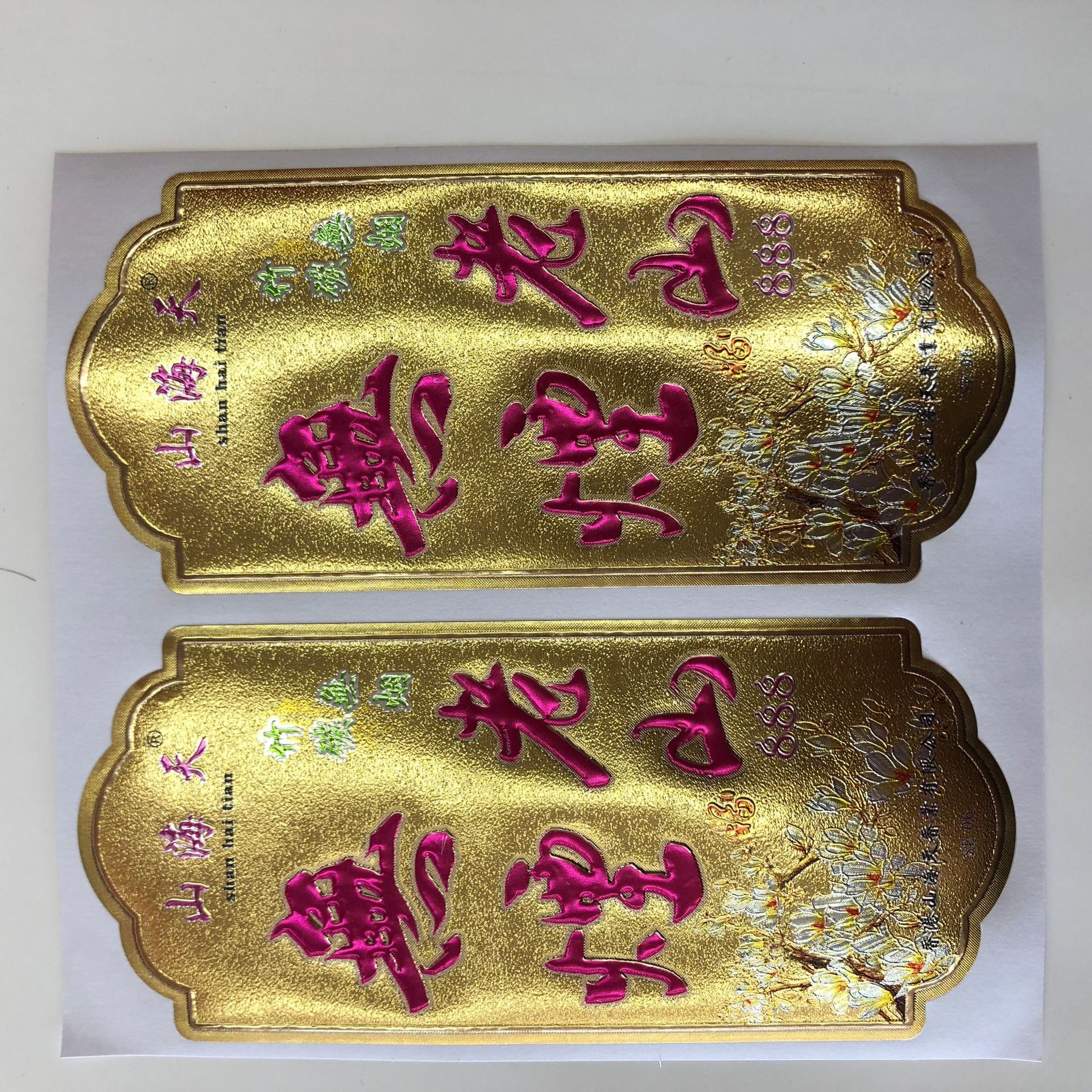 金箔佛香招纸 商标标签纸 佛香不干胶贴纸 金铂贴纸制香腰带