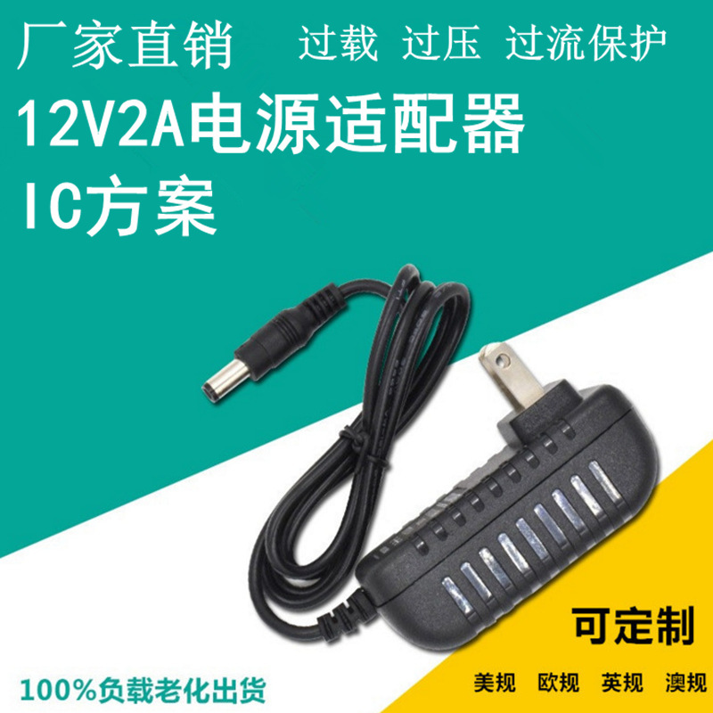In-Stock 12V2A Power Adapter 12V1A 12V3A 12V5A6A Led Strip Light Monitor Power Supply
