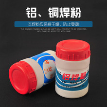 高品质铜焊粉，铝焊粉