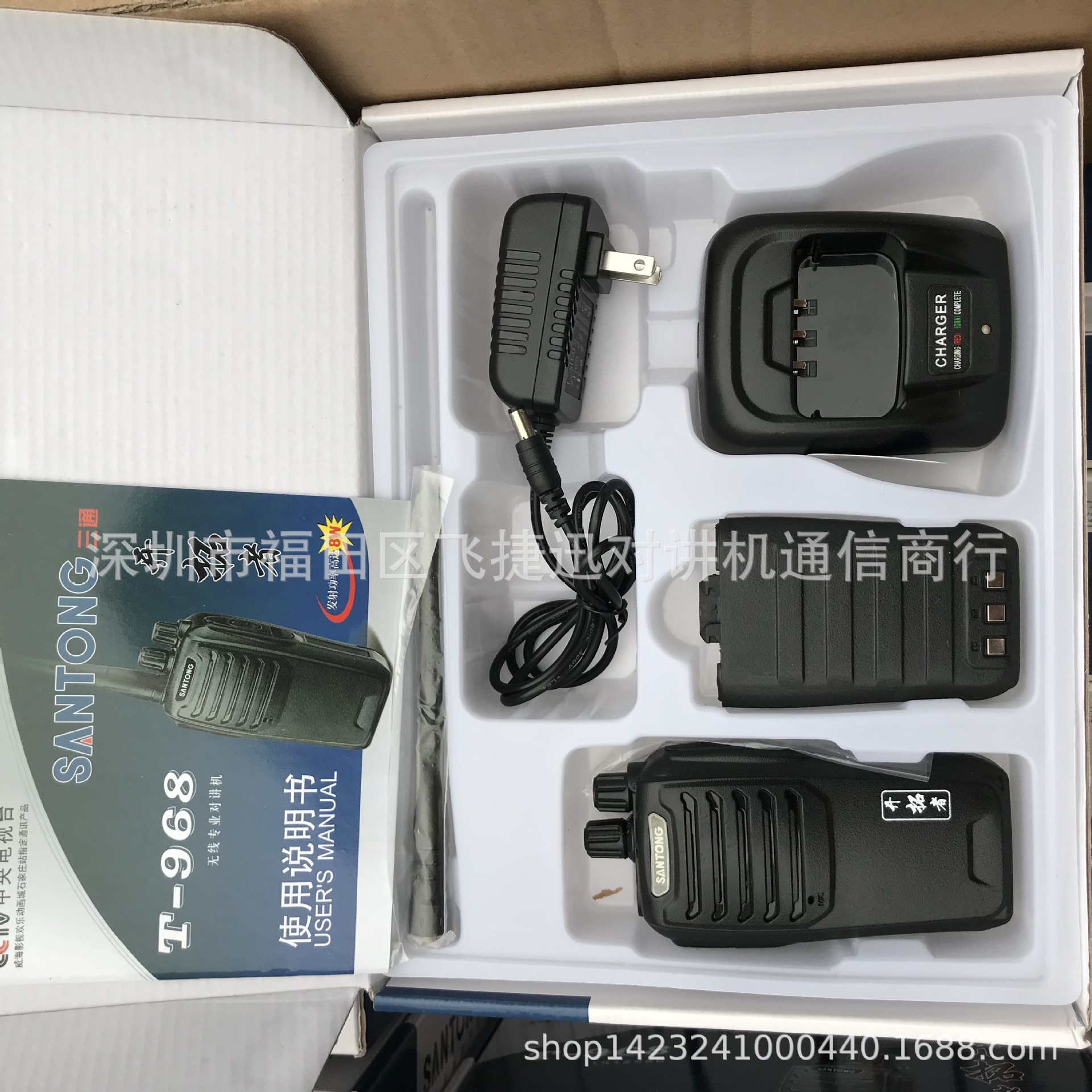 T-968 de tres vías walkie-talkie de tres vías 968 walkie-talkie de tres vías serie máquina ST968