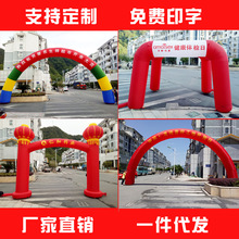 销售充气拱门 充气卡通 彩虹门 赛事拱门舞星 充气帐篷