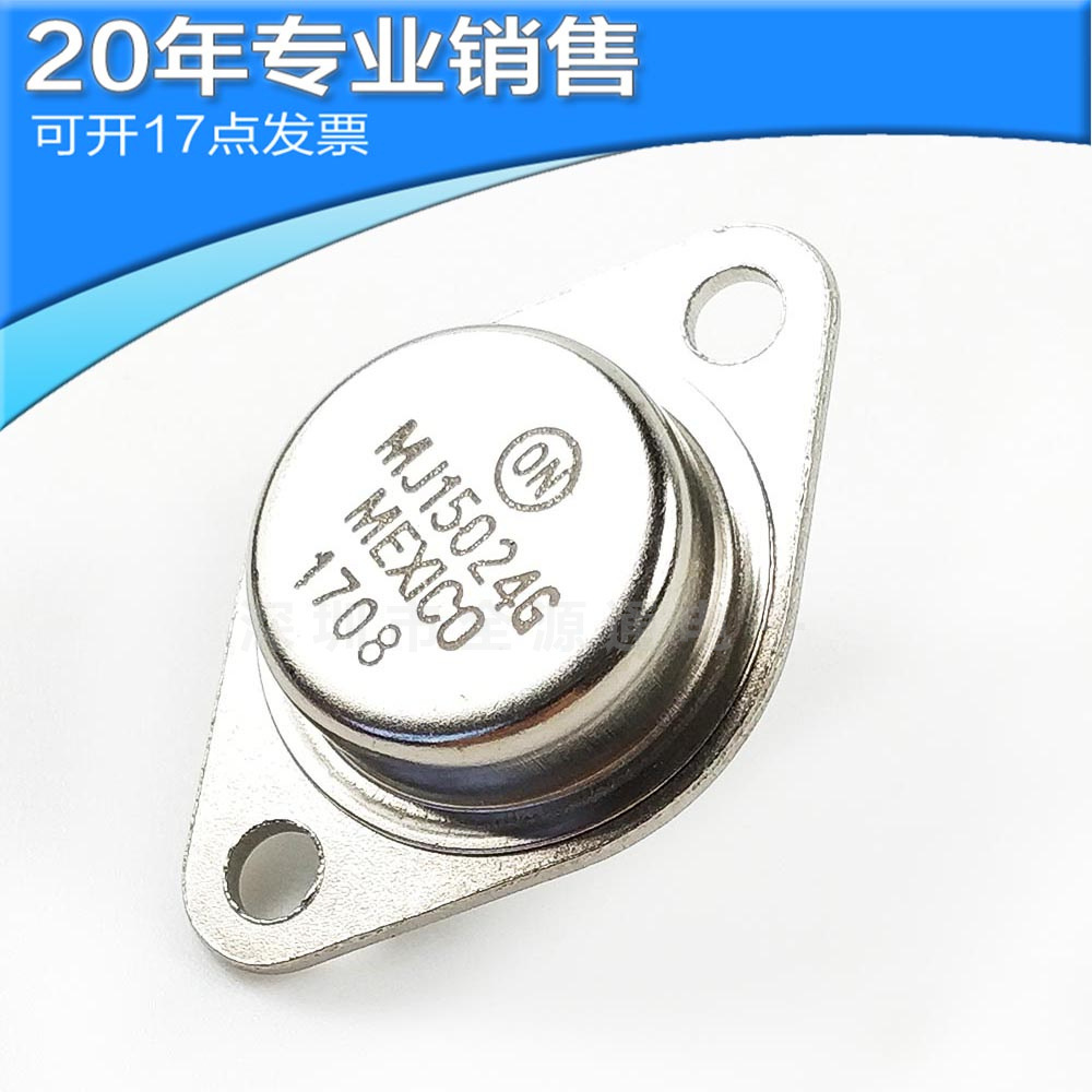 供应MJ15024G TO-3 功率三极管 直插三极管 二三极管 电子元器件