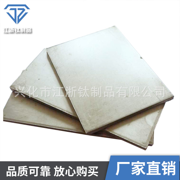 厂家 TA2纯钛板 纯钛板 工业钛板 ti99.5% 耐酸碱 耐腐蚀钛板