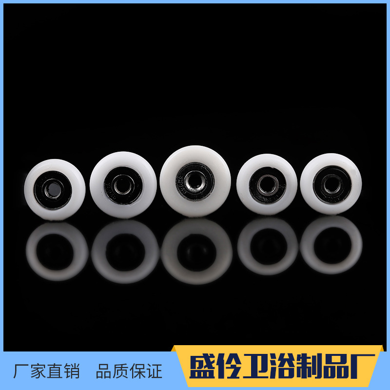 直轨弯轨POM滑轮淋浴帐篷轮子 门窗配件帐篷房配件轮