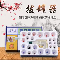 【Точные приборы】 Настоящие банки 6/12/24 для бытового купирования осенью и зимой домашнего здоровья особое лечение