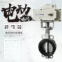 电动d971x-16p304不锈钢蝶阀