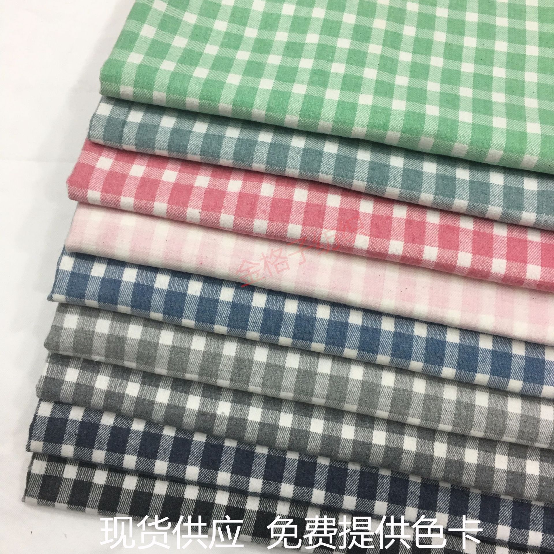 全棉绒布色织格子布 长方形格子布 磨毛 衬衫布 睡衣童装面料