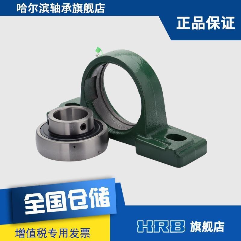 HRB UCT211 哈轴外球面 哈尔滨轴承 带座 滑块坐 T90511 品牌直销