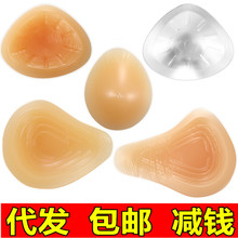 代发包邮乳腺术后硅胶义乳手感柔软逼真加厚胸垫丰满游泳变装伪娘