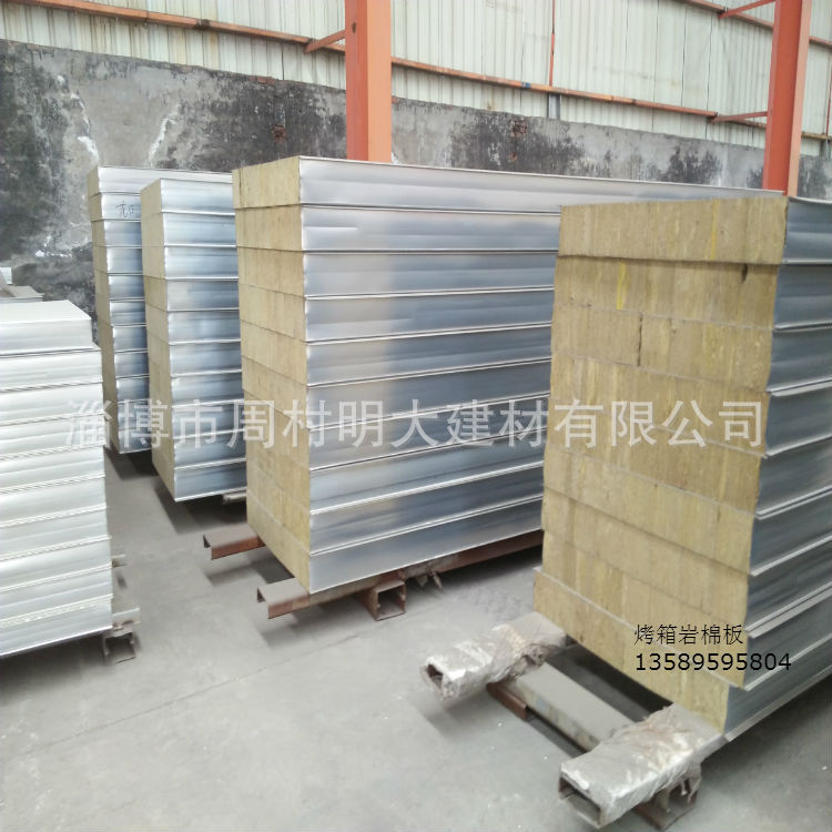 大量供应批发零售岩棉夹芯板保温防火岩棉板 建筑厂房岩棉夹芯板
