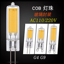 新款 G4 g9 led灯 COB 玻璃封装 玉米灯 110v 220v  替换卤素灯