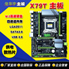 X79T computer motherboard 2011 needle CPU four -channel DDR3 memory supports M.2 luxury heat dissipation large motherboard B75