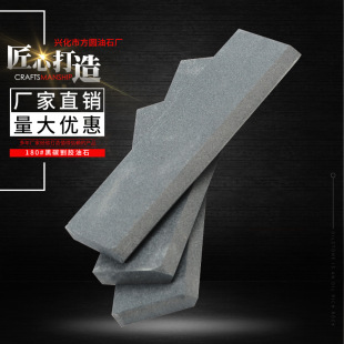 180#��̼������zĥ����ʯ  150*50*12mm/140*50*10mm