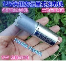 钕铁硼超强磁396电机 六极转子DC 6V-12V 大扭矩行星减速电机马达