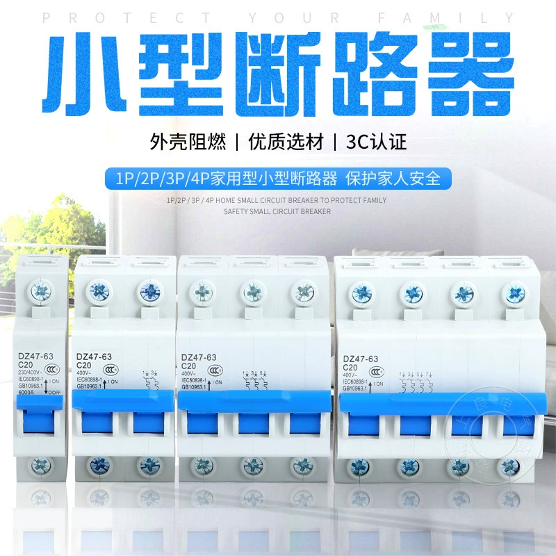DZ47-63 миниатюрный автоматический выключатель воздуха 1p2p3p4p Бытовой Воздушный выключатель утечки 6a-32a-63a
