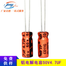 N X늽4.7UF/50V we5*11mm 50V4.7UFoOll