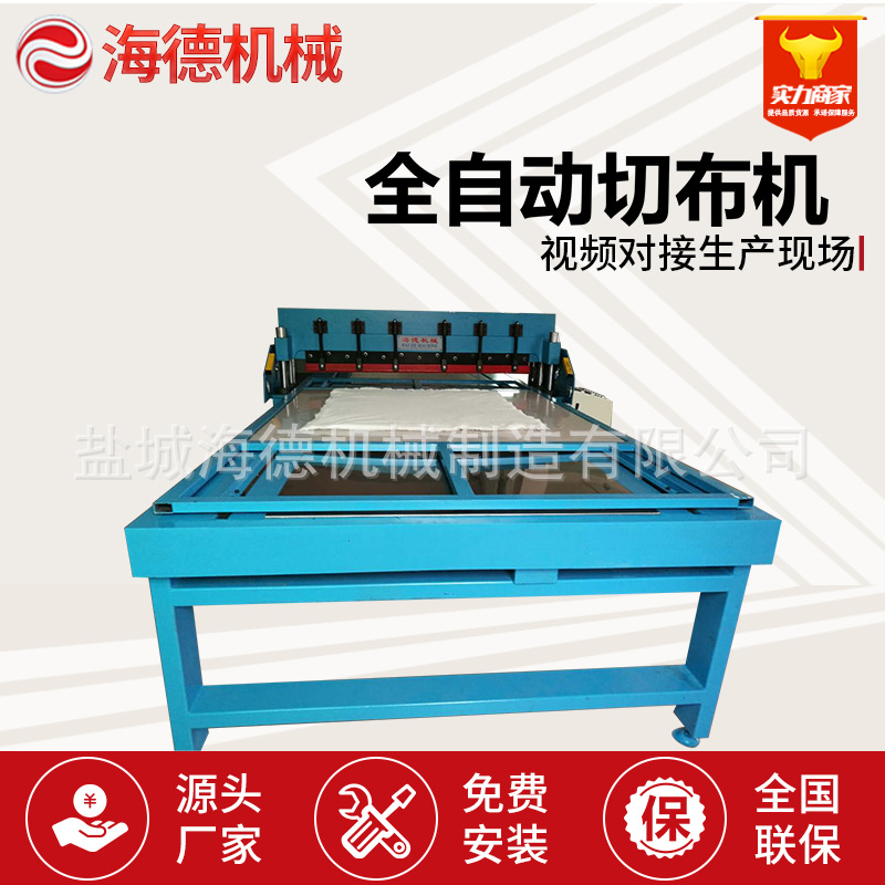 眼镜布花边机全自动样本裁切机样布裁布样卡裁料机裁剪机