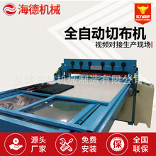 全自动皮革纺织品样布裁切机布样机三角齿刀花边裁边机来电详询