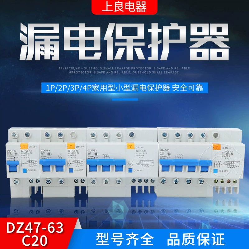 DZ47LE-63 1P+N 2P+N 3P+N 4P+N бытовой воздушный выключатель с защитой от утечки