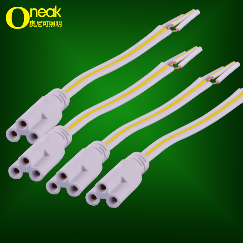 T5插头电源线 T8一体化LED灯管连接线 日光灯支架配件三插输入线
