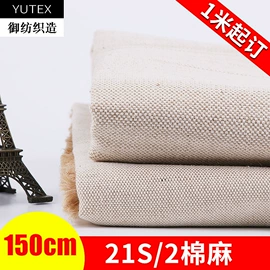 黄麻面料;窗帘面料;绳子类