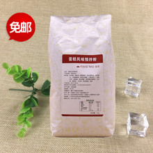 包邮 皇茶蛋糕风味预拌粉 1KG 蛋糕奶茶粉