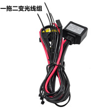 汽车改装双光透镜大灯变光线组 HID用线束防水H4摆角伸缩线组