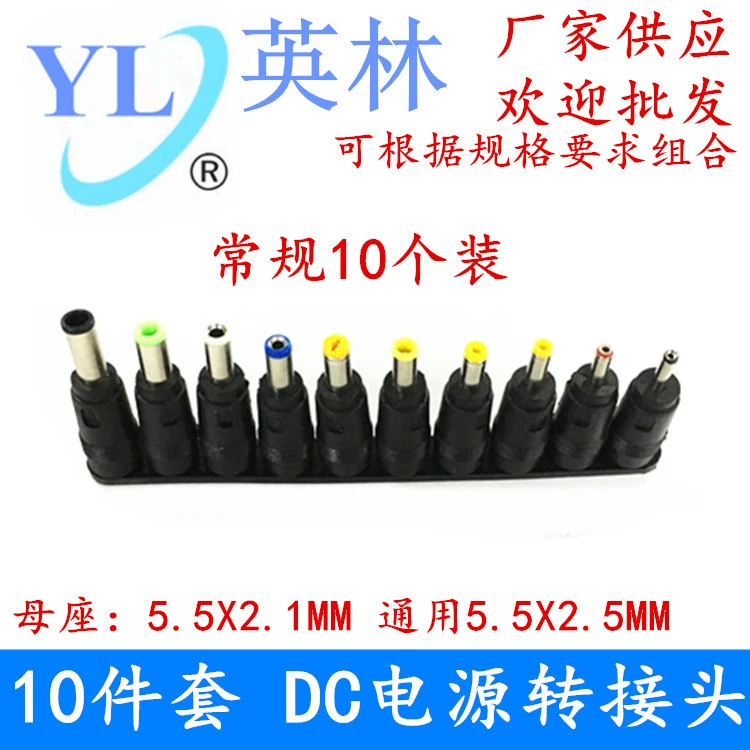 Круглая головка постоянного тока 5,5 мама-папа 10 шт. Адаптер преобразования постоянного тока ноутбук преобразовательная головка питания набор из 10 шт.